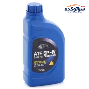 روغن گیربکس اتوماتیک هیوندای / کیا