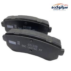لنت ترمز عقب سراتو / فورته